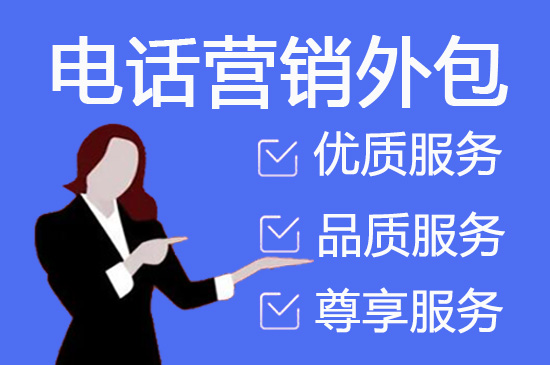 南京人工客服外包怎么选择