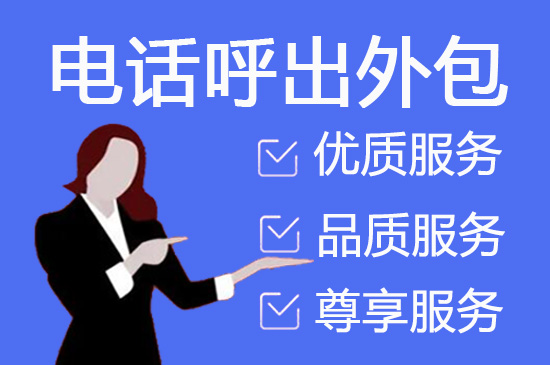 南京人工客服外包怎么选择