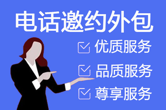 南京电话客服外包多少钱一个月