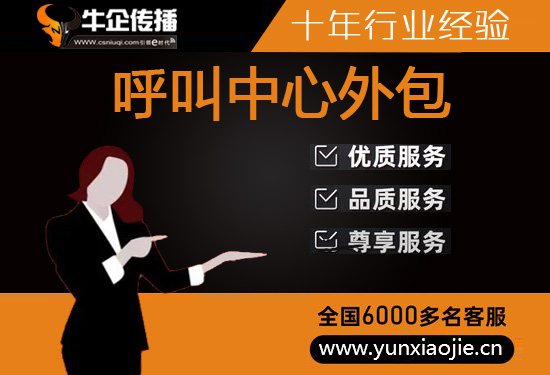南京400客服外包公司选择标准